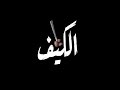 حاله واتس مهرجان رساله للي شاربو الحشيش 😎💣