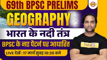 69TH BPSC PRELIMS | BPSC GEOGRAPHY CLASS | भारत के नदी तंत्र | GEOGRAPHY FOR 69TH BPSC | BY AMAN SIR