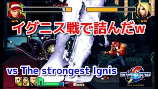 【KOF2001】イグニスにボコられて詰んだm(__)m  -I cried because I couldnt beat Ignis＿|￣|○- 【Evolution】