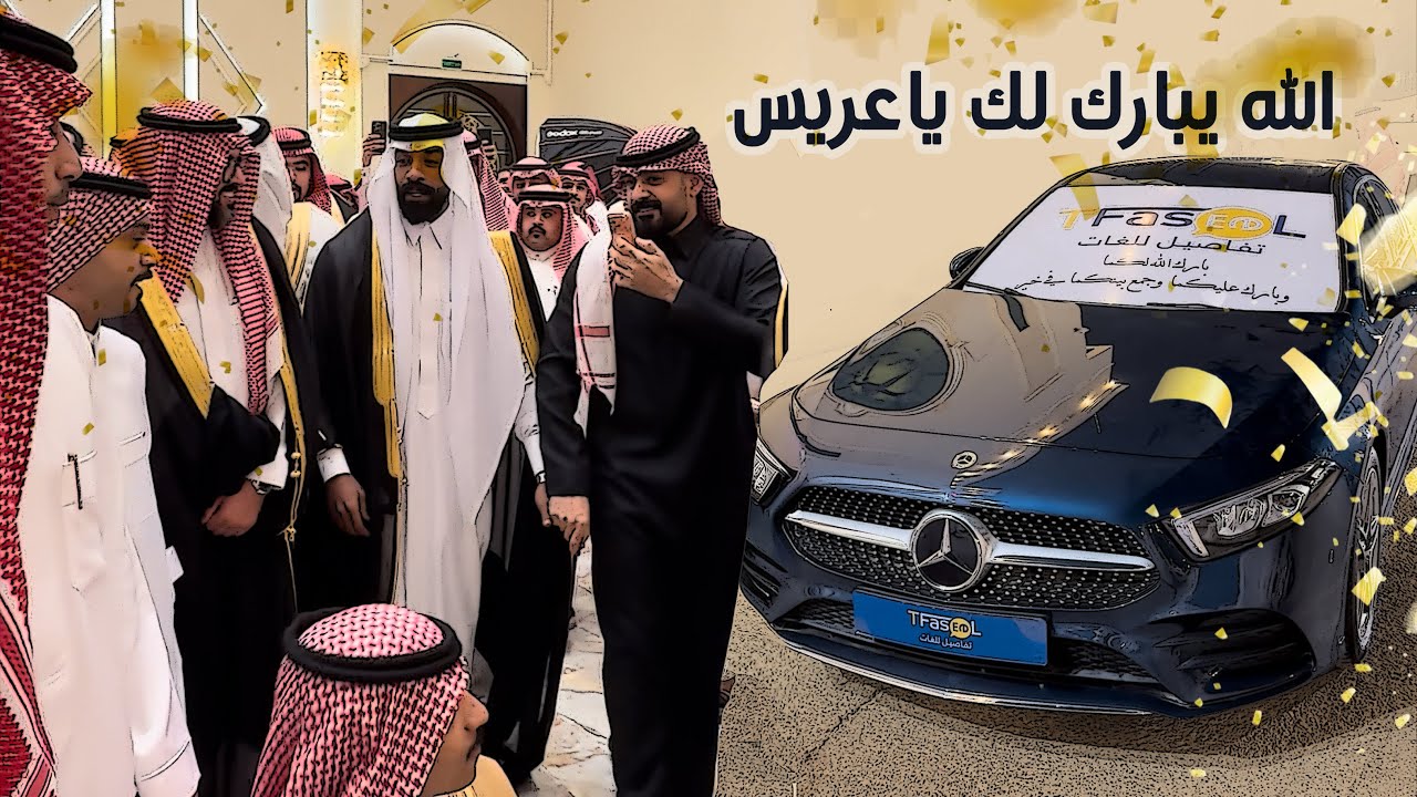 فقره مهمه ننصح اخونا العريس 😎