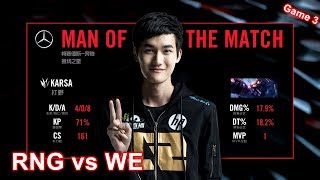 2018/2/25 咖哥蠍子各種帶風向 以完美表現首獲MVP