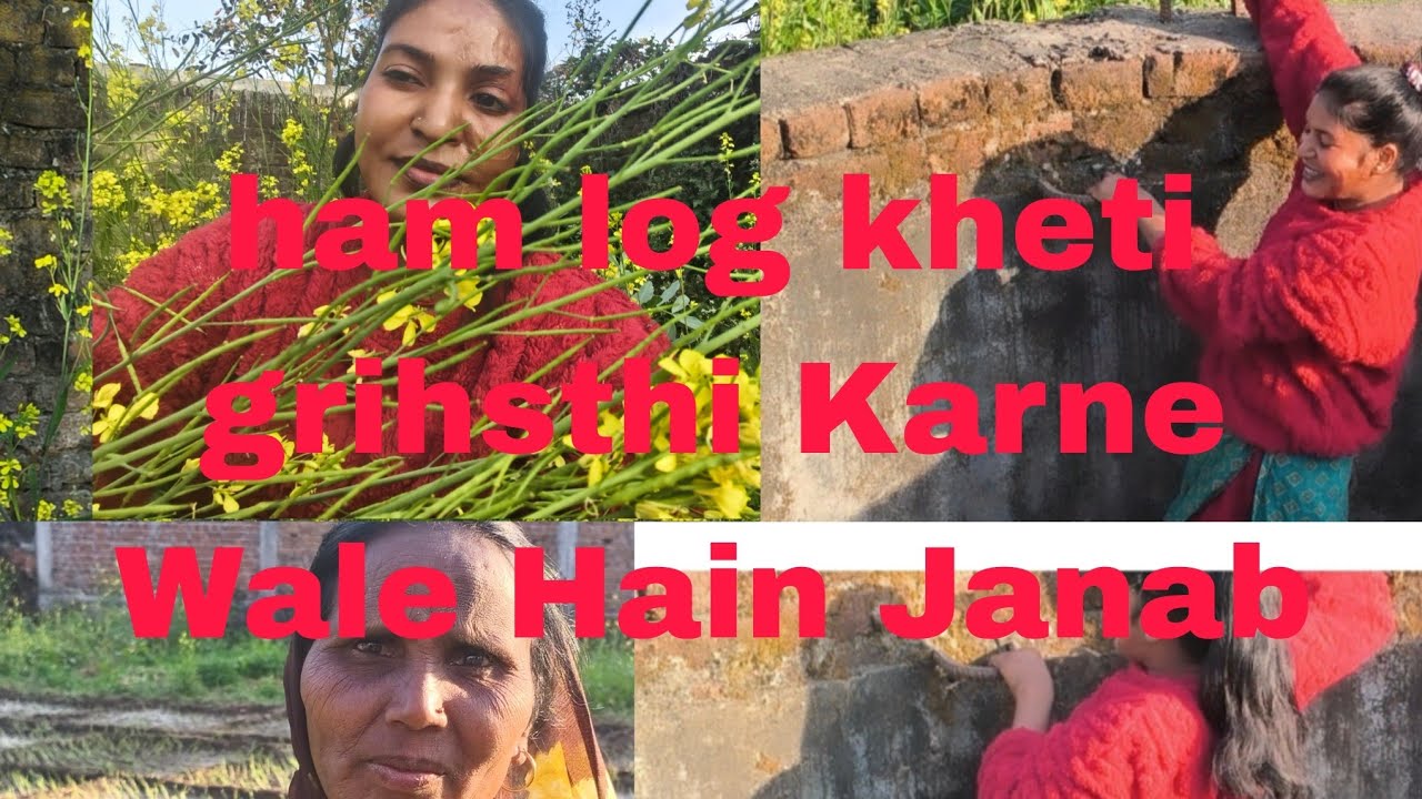 हैलोग गव से है ग़रीब का बचा है जनाब 😘😘🥰