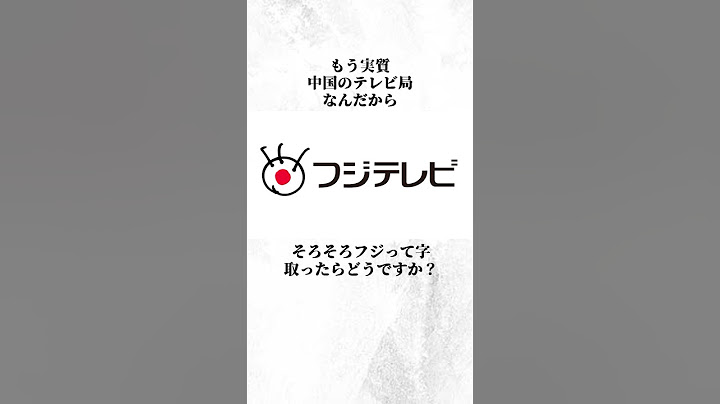 ONEPIECEを追い出したフジテレビは放送免許停止しろ