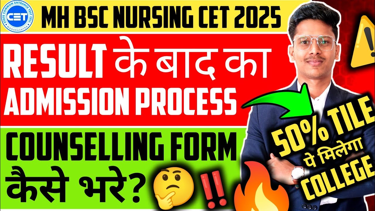 Mh Nursing Cet Admission Process 2025 | Counselling Process | Colleges ...
