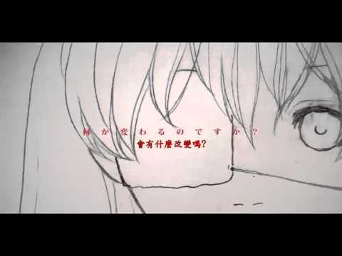 【初音ミク】トップシークレット【オリジナル曲PV付】中文字幕