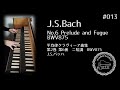 平均律クラヴィーア曲集第2巻第6番プレリュードとフーガ BWV 875  J.S.バッハ　 No.6　Prelude and Fugue BWV 875　J.S.Bach