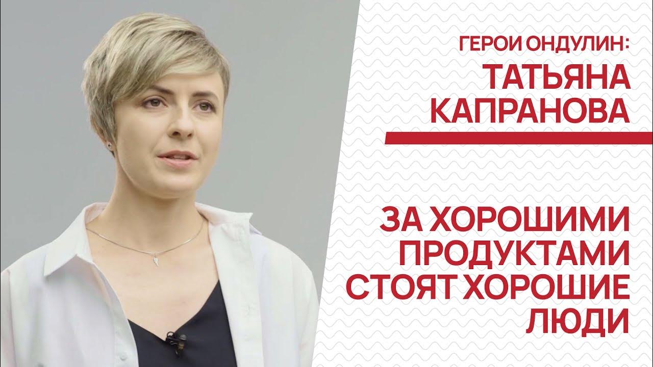 О проекте "Герои Ондулин": кто, как, почему и зачем? Взгляд на компанию ...