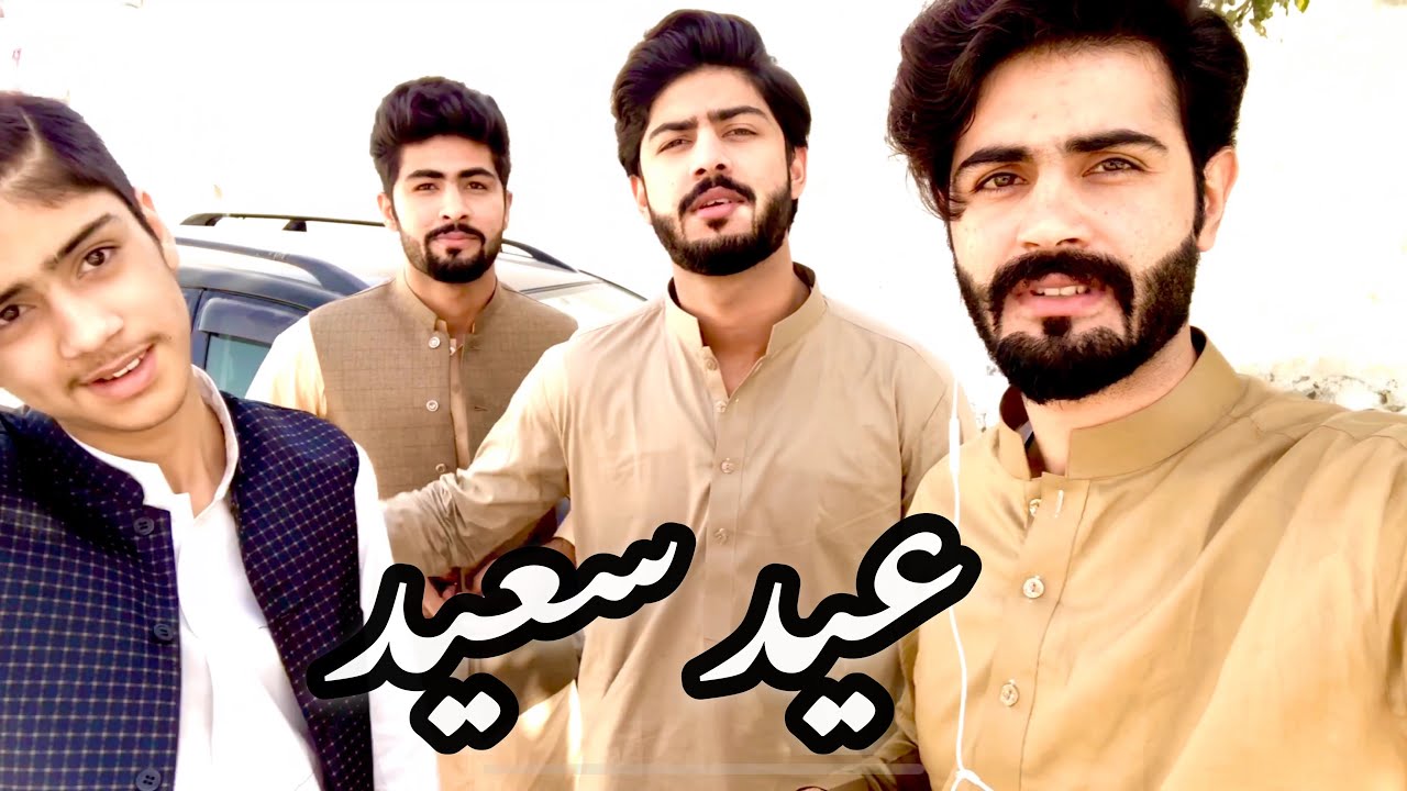 How we Celebrate Eid | Gathering on Eid | Meer Jangi | Basit Rind ...