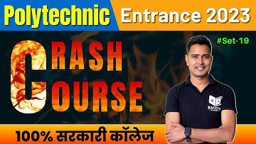 Crash Course : Set-19 | Polytechnic Entrance Exam 2023 | पॉलिटेक्निक प्रवेश परीक्षा 2023