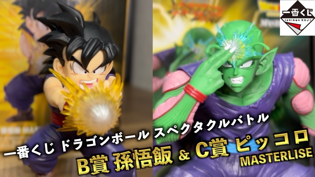 Ichiban Kuji] Is it seriously underrated?? B Prize Son Gohan