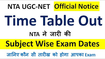 UGC NET Exam Date | UGC NET Admit Card |  NTA UGC NET Exam  2022 | NTA UGC NET June 2022