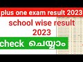 Plus one exam Result 2023   how to check school wise result live Demo