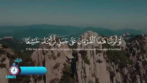 أواخر سورة الحشر للقارئ الشيخ أحمد النفيس