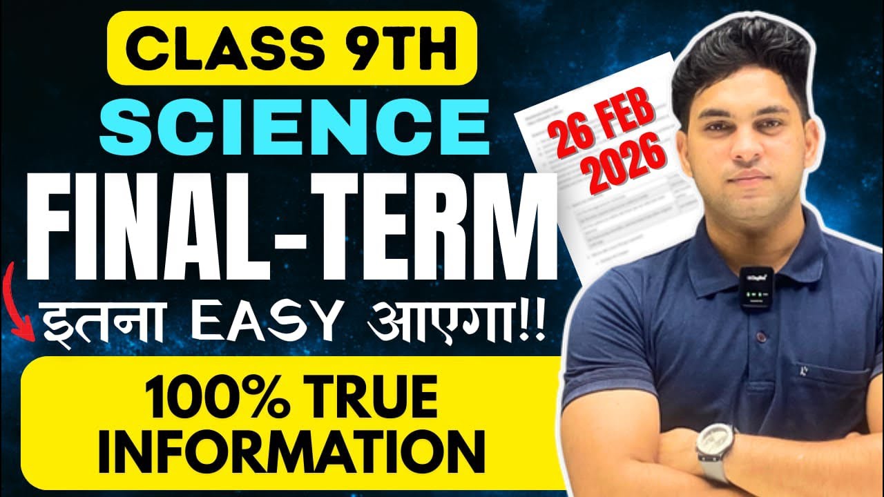 CLASS 9TH :- SCIENCE SAMPLE PAPER 🥳 | FINAL EXAM 🔥| BY VIVEK SIR