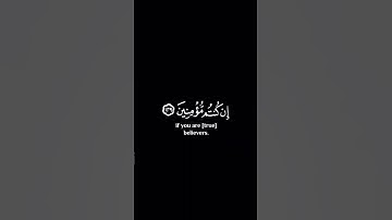 ولا تهنوا ولا تحزنوا وأنتم الأعلون، إسلام صبحي، سورة آل عمران كرومات قرأنية شاشة سوداء.
