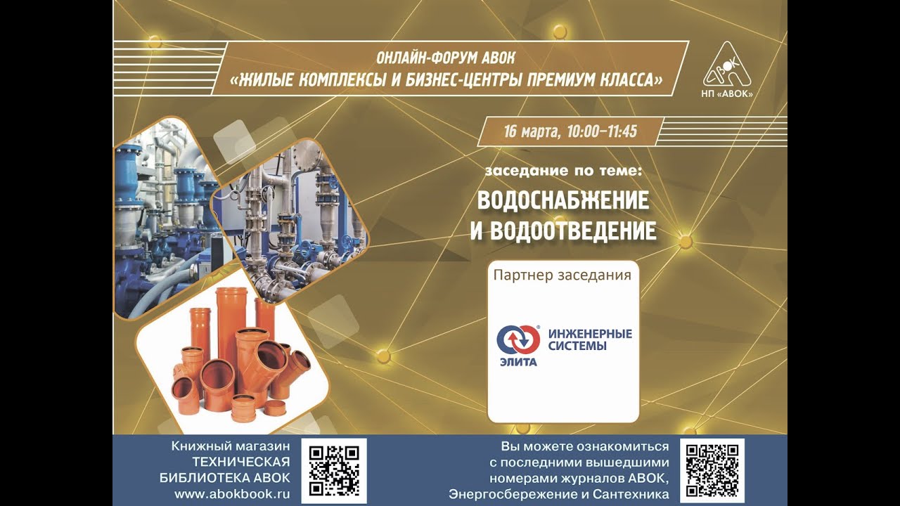 ВОДОСНАБЖЕНИЕ И ВОДООТВЕДЕНИЕ - YouTube