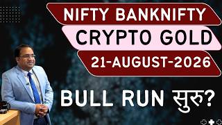 Nifty Prediction and Bank Nifty Analysis for Friday | 21 August 26 | Bank NIFTY Tomorrow