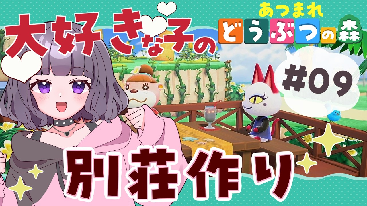 2026年01月22日【あつ森】9日目