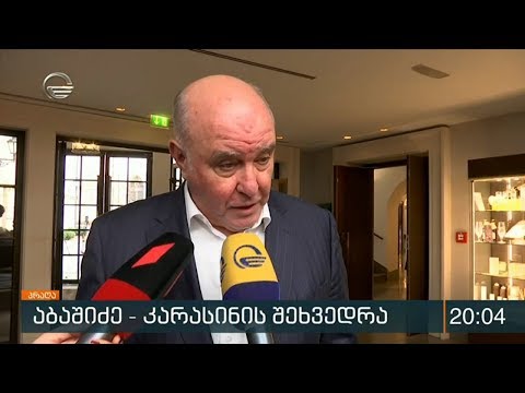 როდის დაბრუნდება ტყვეობიდან ვაჟა გაფრინდაშვილი?