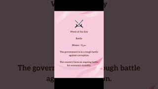 #speakenglish #wordforbeginners #howtoimprovespokenenglishintamil #politicalterms #ilets#