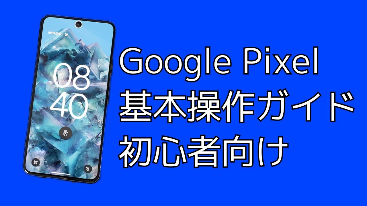 Pixel5 ※説明必読※ maxresdefault.jpg