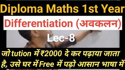 Differentiation of implicit Function (अस्पष्ट फलनों का अवकलन) || Diploma Engineering 1st year| Lec-8