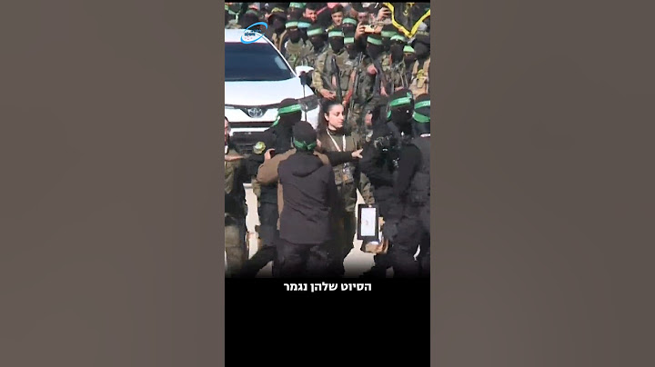 אחרי 477 ימים : דניאלה, נעמה, קרינה ולירי בישראל #ישראל #חדשות #טיקטוק #חטופים #מלחמה #israel #שורטס