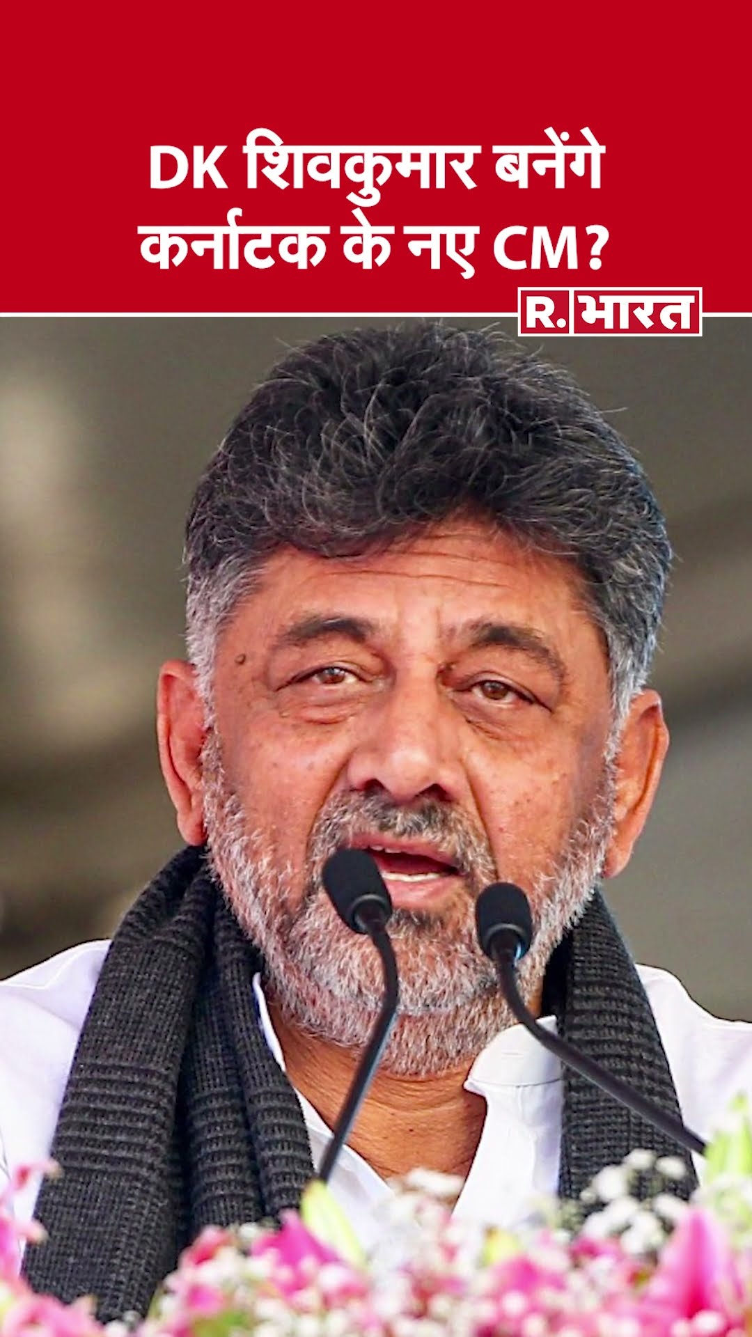 कर्नाटक में DK शिवकुमार को CM बनाने पर सहमति, कांग्रेस के पावर ट्रांसफर प्लान का खुलासा