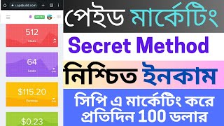 সিপিএ মার্কেটিং Black-Hat Facebook• মার্কেটিং ২০২৩ আমাদের সিস্টেম প্রতিদিন ইনকাম করুন $20-40 