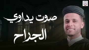صوت يخترق الروح ويغمر القلب سكينة… من أروع تلاوات عبدالعزيز سحيم 🎧🕊️