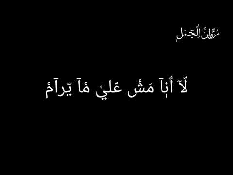 ستوري حزين ابيوسف لا انا مش علي ما يرام مروان الجمل