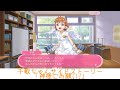 千歌ちゃんサイドストーリー「神様にお願い!」【スクフェス】