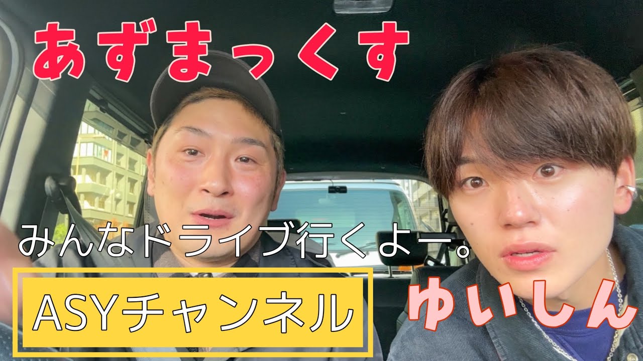 さぁ2025年も一緒にドライブしましょう。