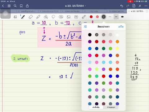 คณิตศาสตร์ม.3 สสวท.  เฉลยแบบฝึกหัด 3.2ค ข้อ2.6 การแก้สมการกำลังสองงตัวแปรเดียวโดยใช้สูตร
