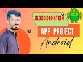 Blood Donation Management App | Android Project | Kotlin