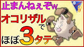 ポケモンgo まさに暴走 鬼火力オコリザルがハイパーリーグリミックスで活躍出来た Primeape Goバトルリーグ Goバトルデイ Youtube