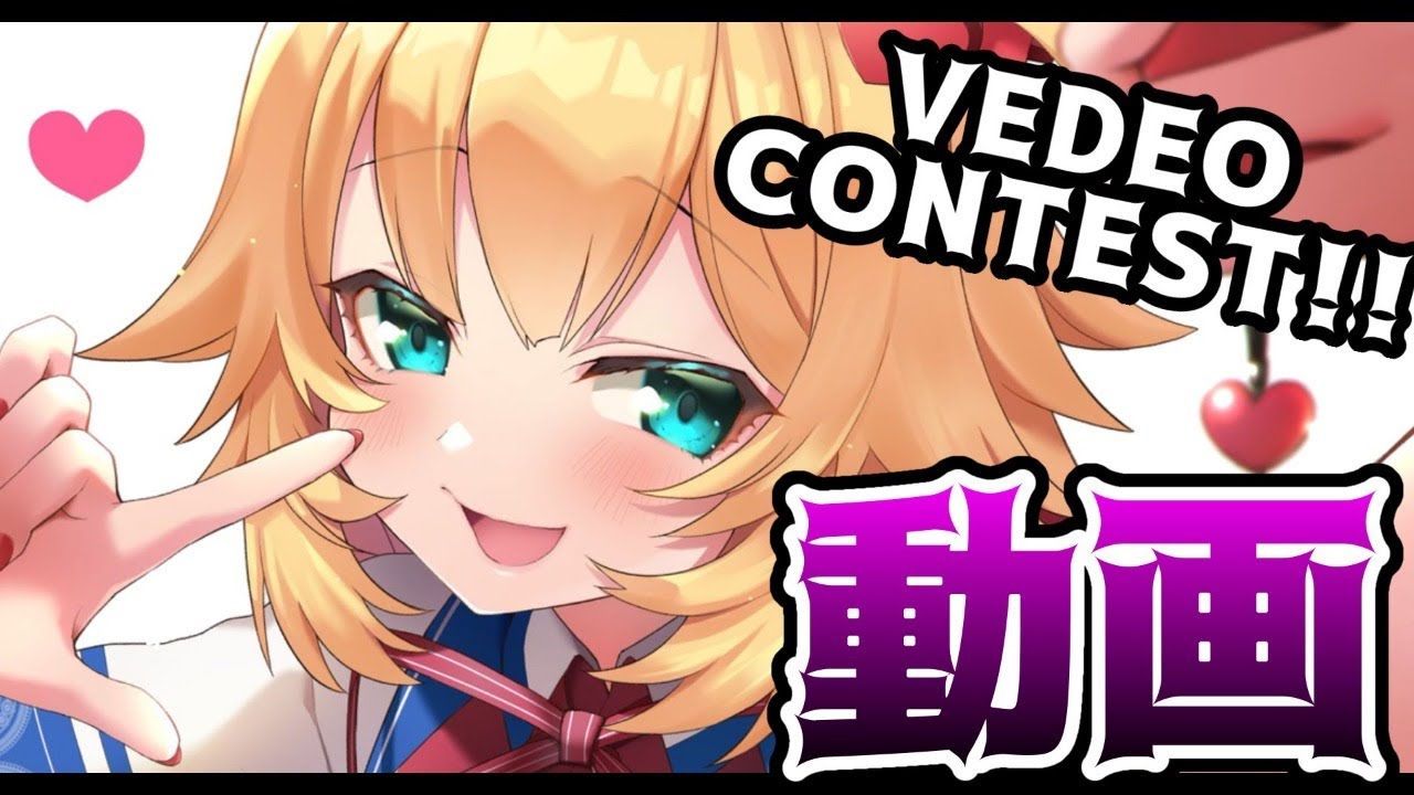 [VIDEO CONTEST] ヲタクにCMを募集した結果・・・！？ #HAACHAMASUNDAY