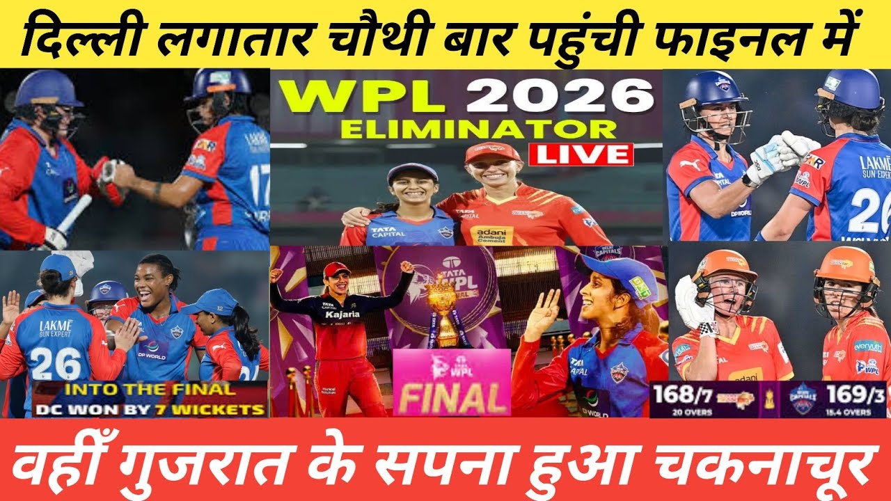 WPL Eliminator DC-W vs GG-W Match Full Highlights 2026 | GGW vs DCW Eliminator Match Highlights WPL