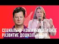 Реализация образовательной области «Социально-коммуникативное развитие»— Кириллов И.Л., Теплова А.Б.