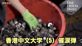 香港中文大学（5）警察が撃ち込んだ夥しい数の催涙弾【香港11月12日】Hong Kong Protestors Organize Police Tear Gas Bullets From CUHK