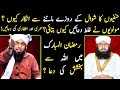 Ulma Kay jhooth Ore Ramzan ul Mubarak kay Mutual Ghalat Aquid Exposed by Engineer Muhammad Ali Mirza
