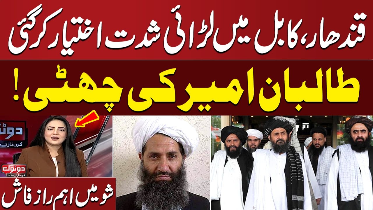Taliban Leadership Rift in Afghanistan: Taliban Chief Ousted? Kandahar & Kabul on High Alert