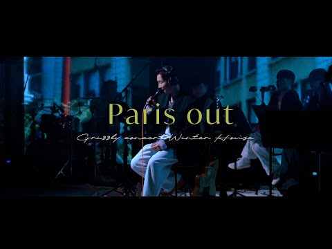 𝐋𝐢𝐯𝐞 𝐂𝐥𝐢𝐩ㅣ그리즐리(Grizzly) - Paris outㅣ2024 Grizzly Concert : Winter House