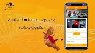 O2O last mile How to use apps screenshot 4