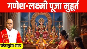 DIWALI Special Kaalchakra: इस समय पूजा करने पर बनता है दुर्लभ संयोग! |Pandit Suresh Pandey|Darshan24