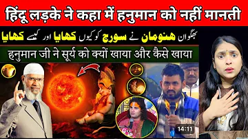 Why Did Lord Hanuman Eat the Sun | Aniruddhacharya | Dr Zakir Naik
