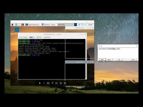 ラズパイZeroでプログラミング　その３