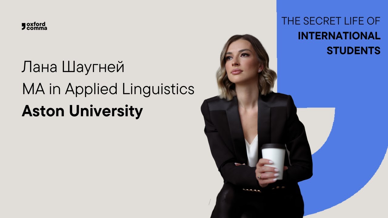 Лана: MA in Applied Linguistics - YouTube