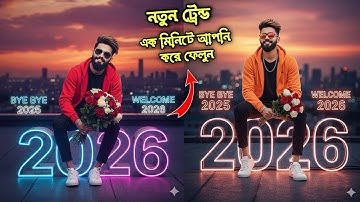 Happy New Year 2026 Photo Editing | Gemini New Year Prompts | Ai Photo Editing 2026 New Year Edit