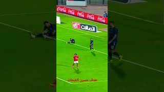 هدف حسين الشحات اليوم الاهلي وسيراميكا كيلوباترا